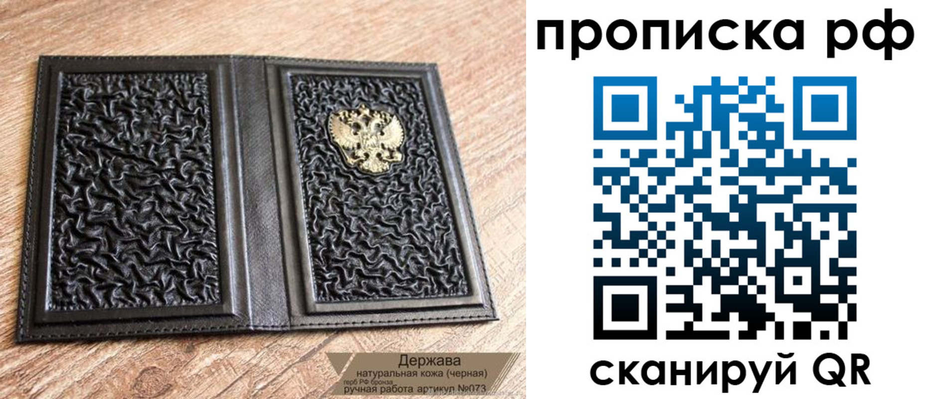 прописка законно в Красном Сулине