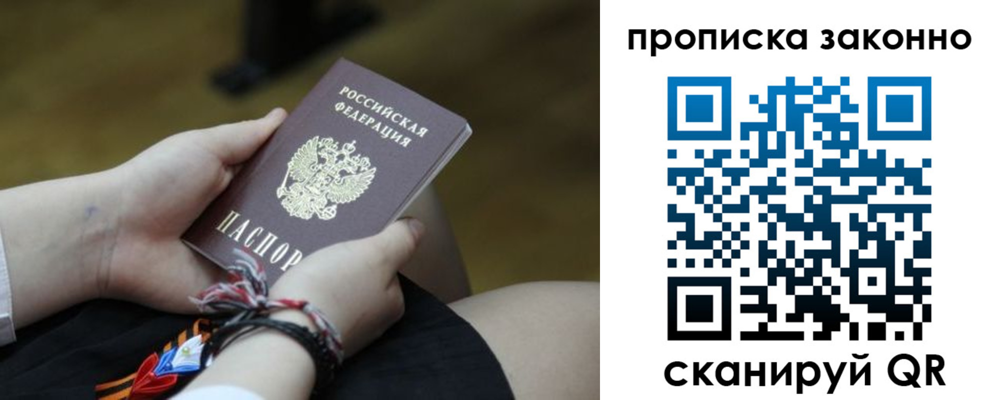 временная регистрация для школы в Красном Сулине