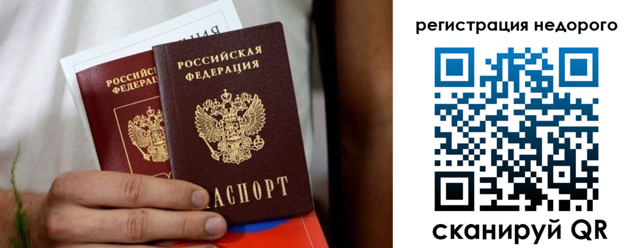 временная регистрация гарантия в Красном Сулине