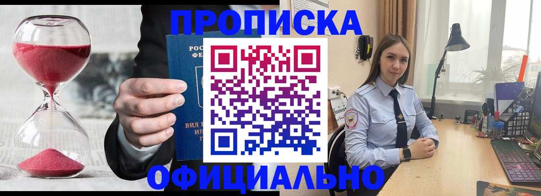 временная регистрация для всех в Красном Сулине
