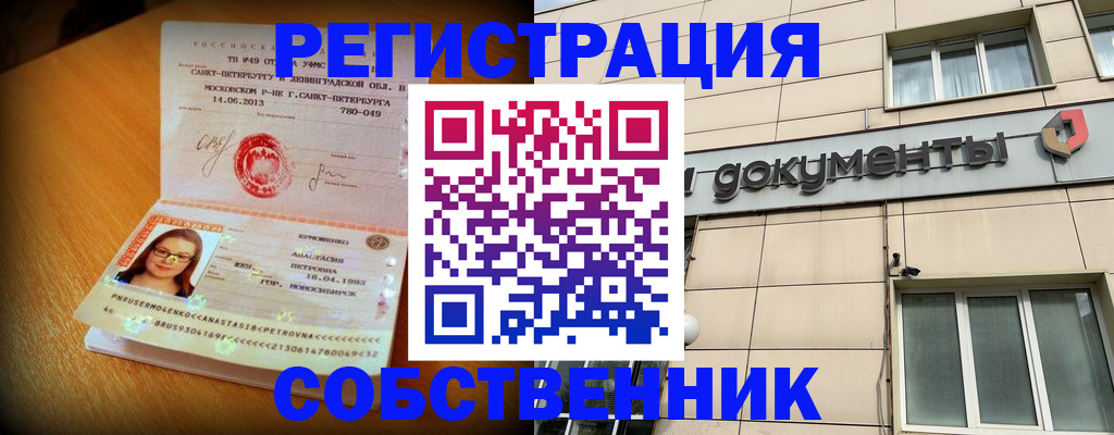миграционный учет в Красном Сулине