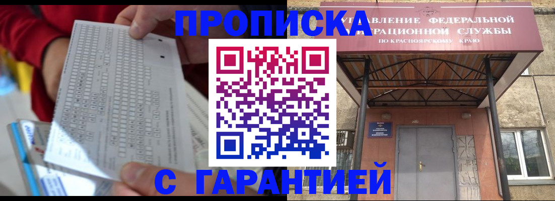 где прописаться в Красном Сулине