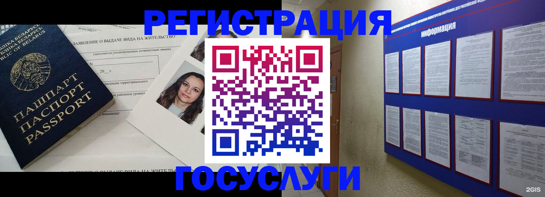 временная регистрация для всех в Красном Сулине