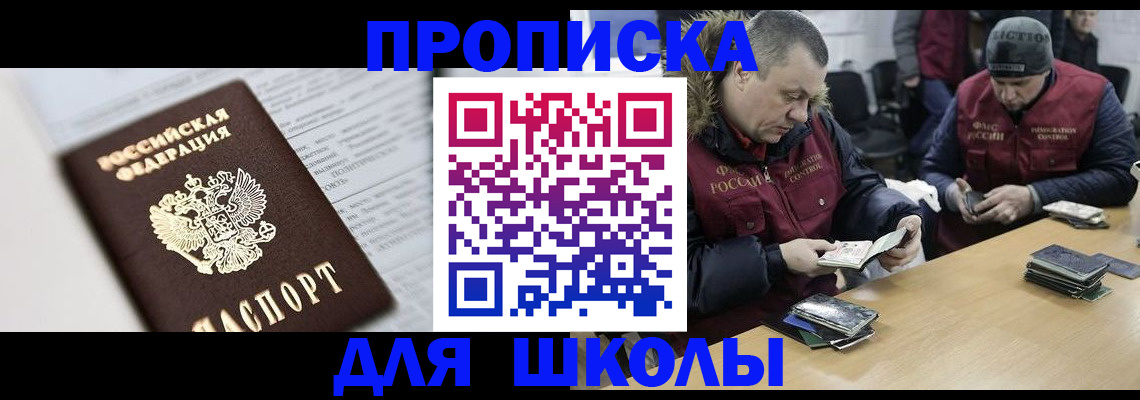 временная регистрация собственник в Красном Сулине