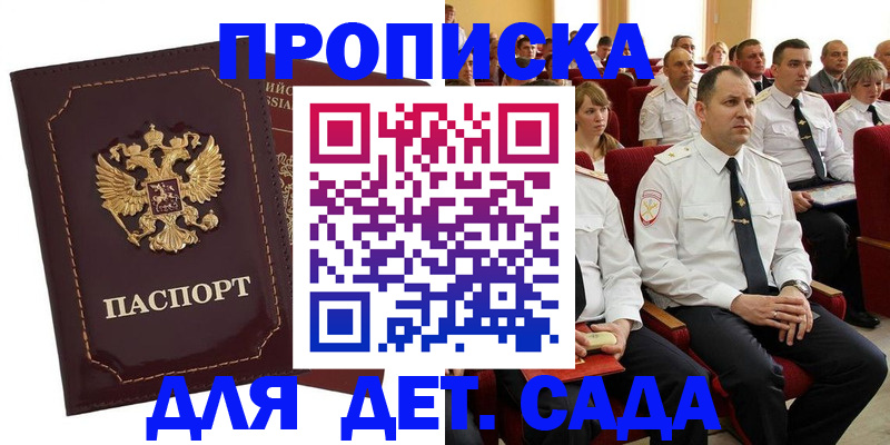 найти адрес прописки в Красном Сулине