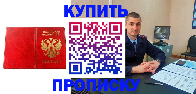 регистрация в Красном Сулине