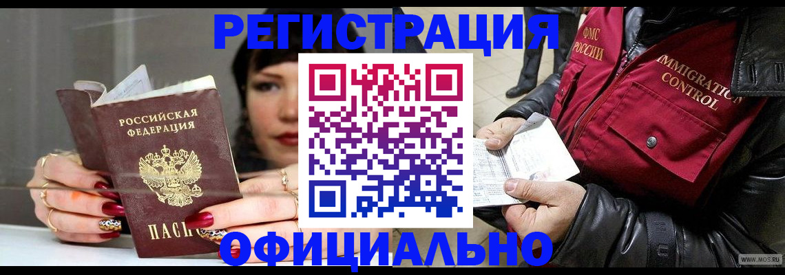 где прописаться в Красном Сулине