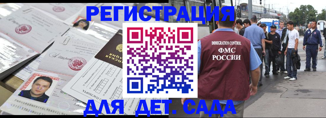 временная регистрация 2025 в Красном Сулине