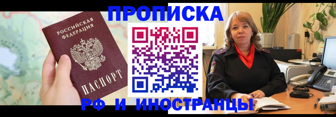 прописка для школы в Красном Сулине