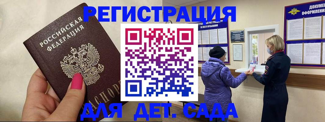 временная регистрация поиск в Красном Сулине
